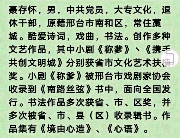 竹枝词.夏至二首文/海湾（图7）