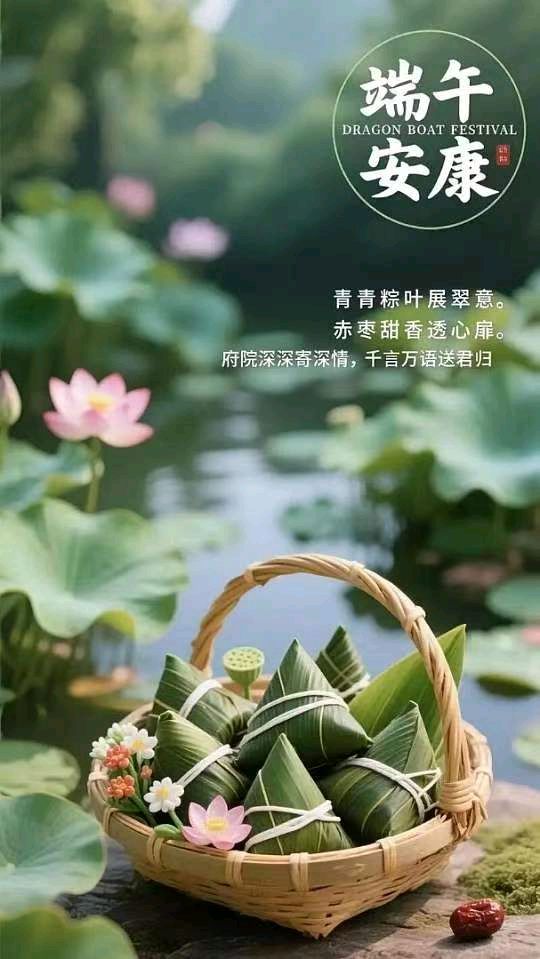 【中国诗人】文坛*北方的端午，南方的魂 南口学校/王朝来（图5）
