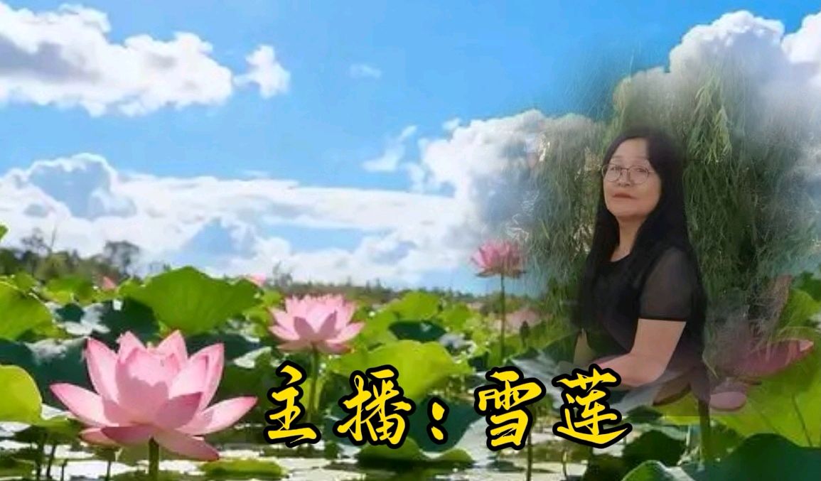 《话端午颂屈原、父爱永恒感恩父亲》诵读诗会 主持/雨杉 诵读/晨光暖阳等15位主播各展风采【花雨馨声】第908期（图17）