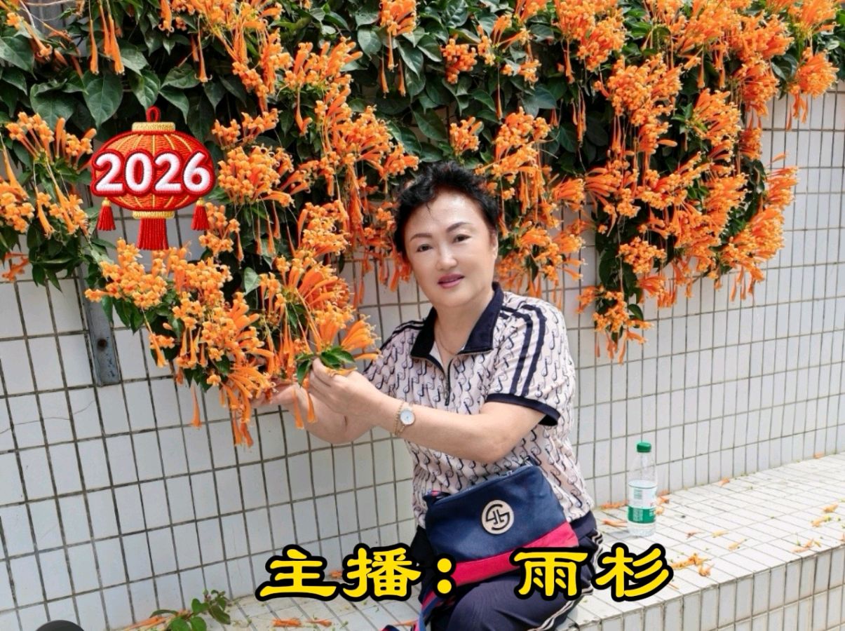 《话端午颂屈原、父爱永恒感恩父亲》诵读诗会 主持/雨杉 诵读/晨光暖阳等15位主播各展风采【花雨馨声】第908期（图21）
