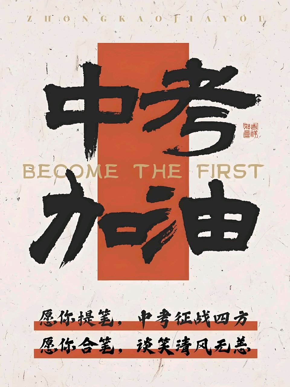 聆听 ‖ 蔡玉芳朗诵《少年中考士气昂》作者/王胜利（图6）