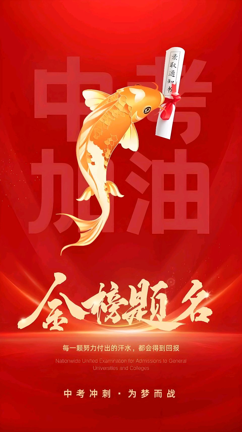 聆听 ‖ 蔡玉芳朗诵《少年中考士气昂》作者/王胜利（图8）