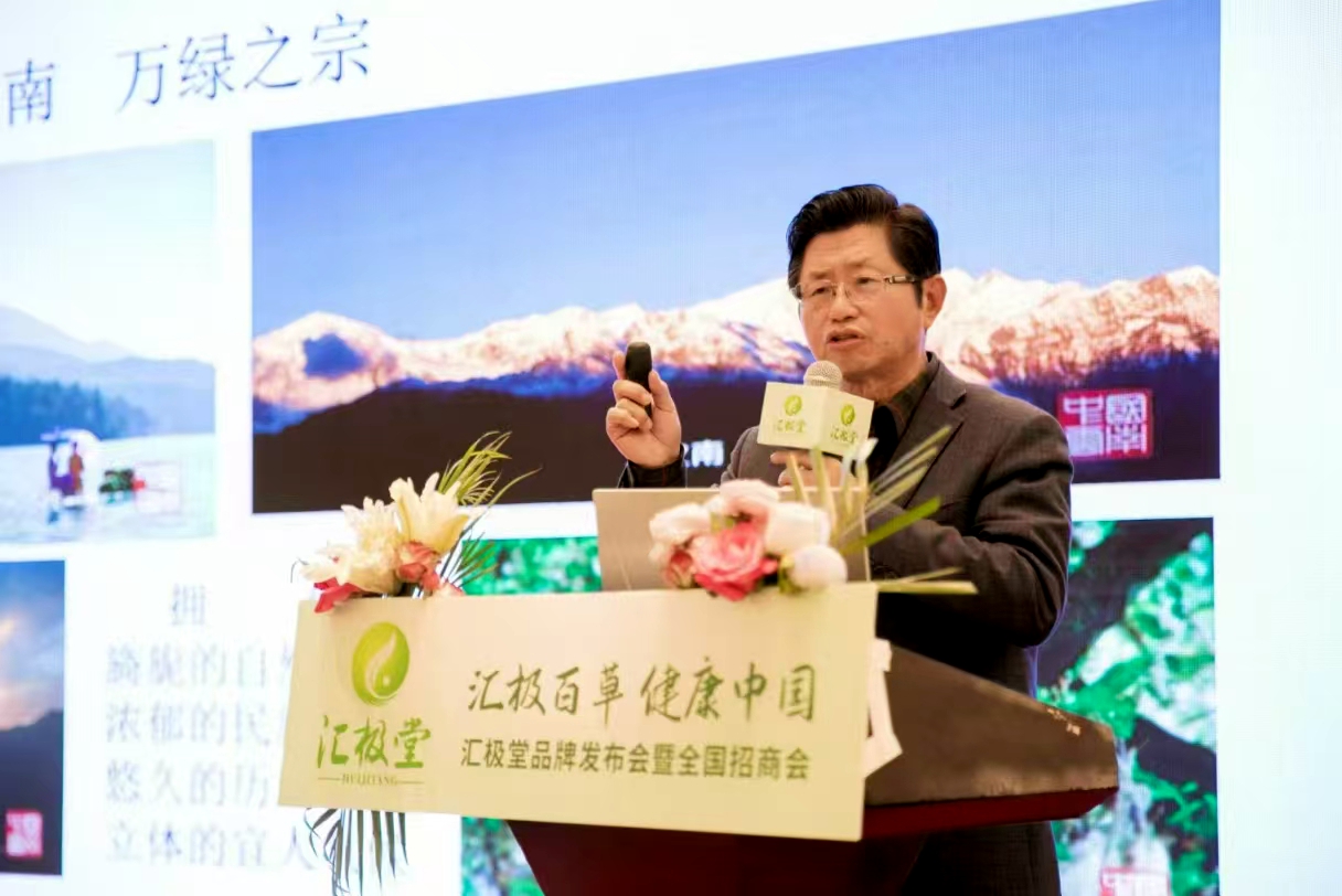 从云南到世界，大咖云集话健康（图7）