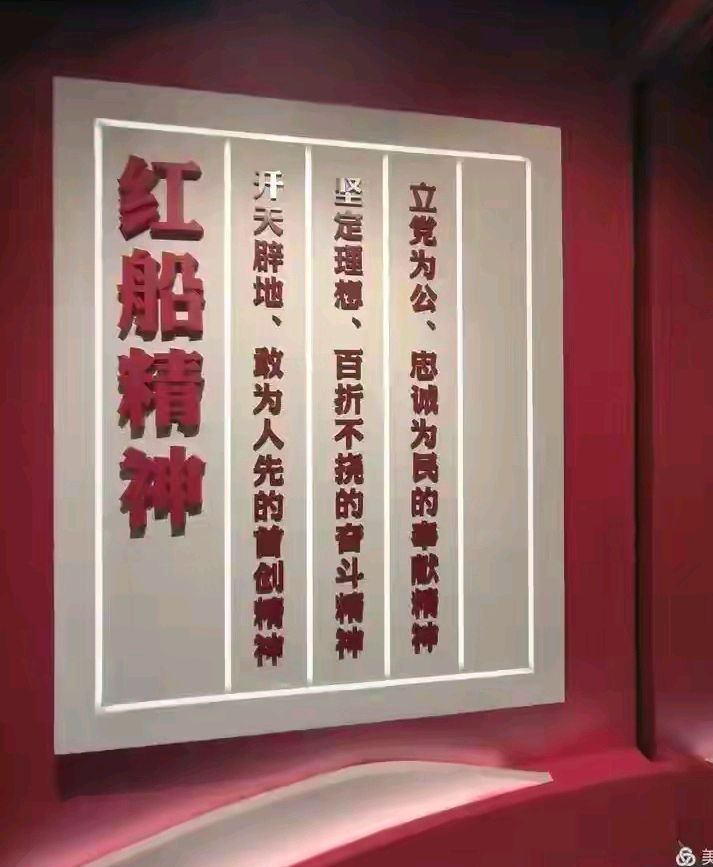 百年红船怀赤子 一腔善德为苍生(图3)
