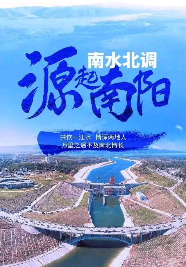 大美南阳赋(组合)乔新彦(河南)(图9)