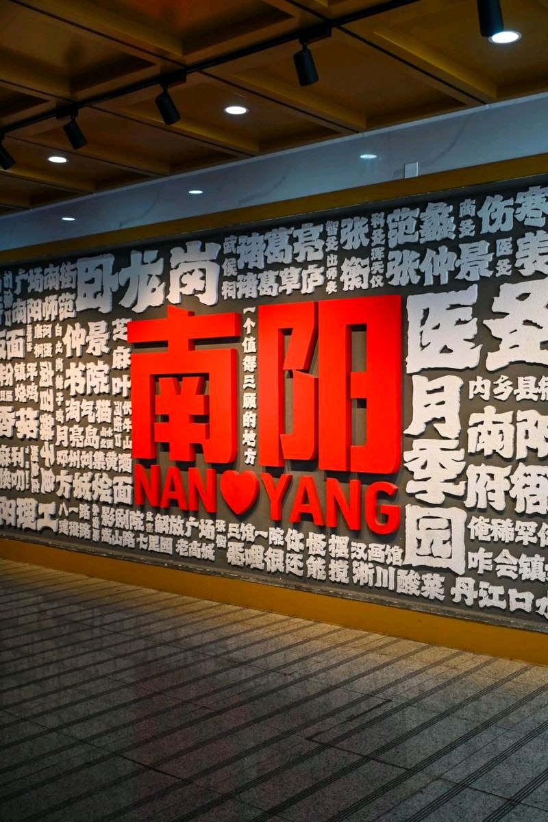 大美南阳赋(组合)乔新彦(河南)(图8)