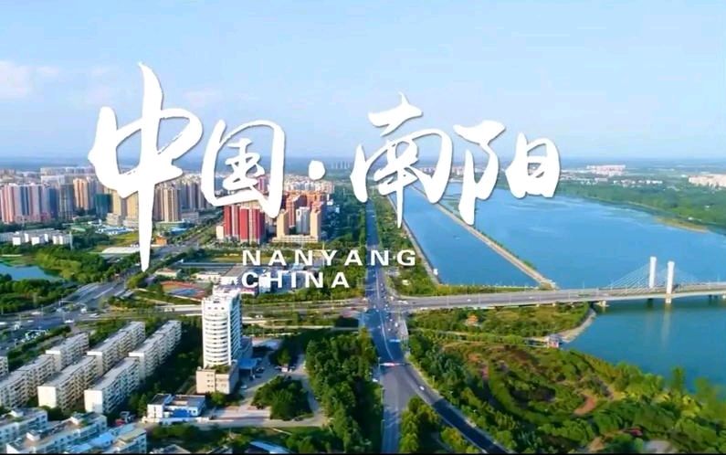 大美南阳赋(组合)乔新彦(河南)(图13)
