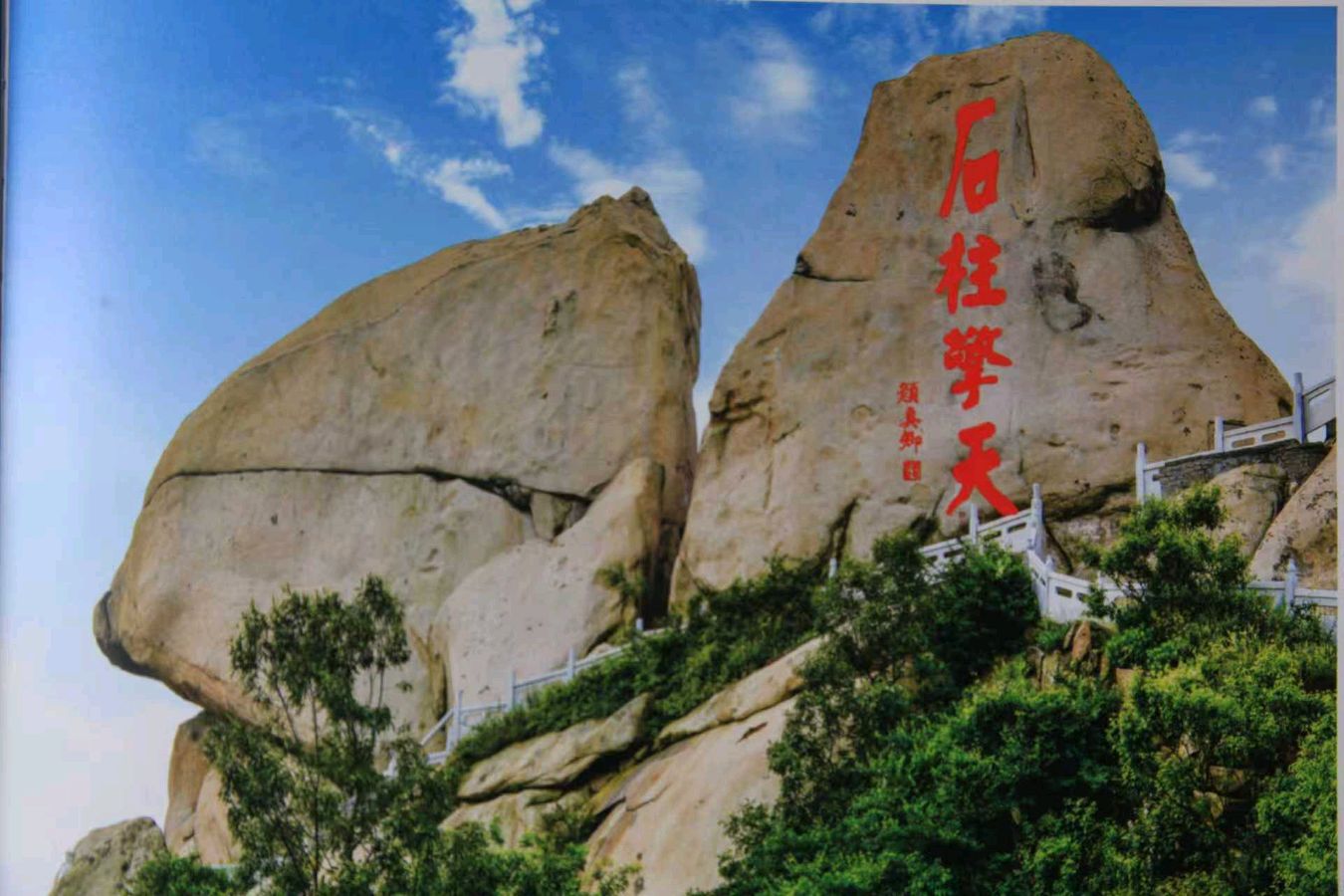 大美南阳赋(组合)乔新彦(河南)(图21)