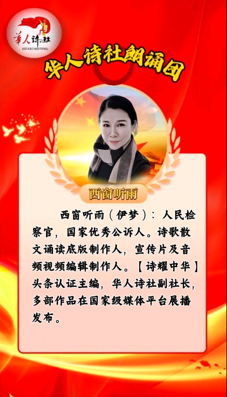 ［华人诗社］66人大合诵《红军》作者：心如大海朗诵：华人诗社朗诵团 音频审核：善美 大爱 音频制作：伊梦 编辑：华人诗社（图74）