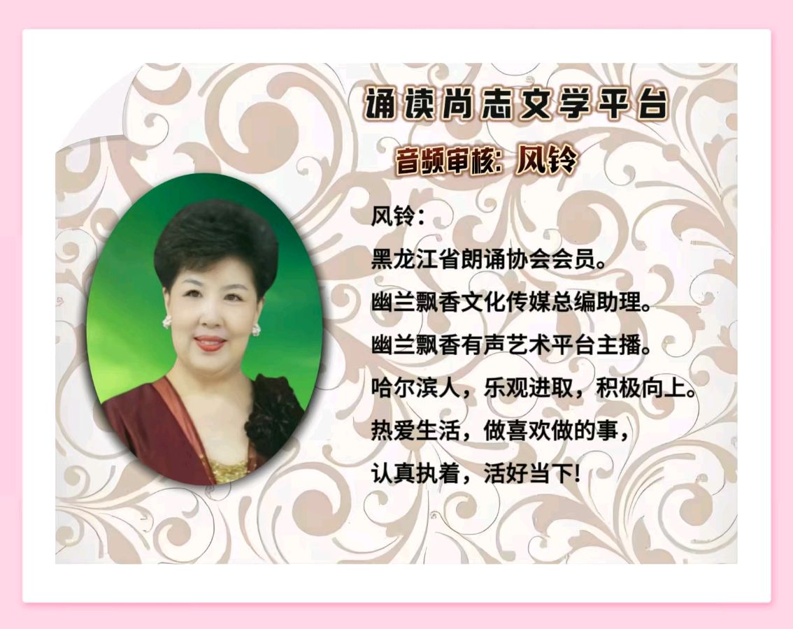 君 《荒原上的过客》||诵读：于蕾（图5）