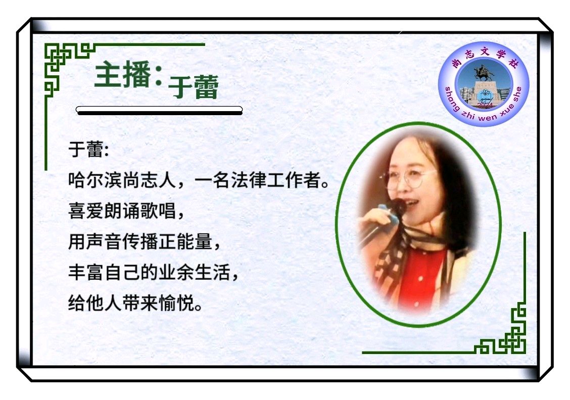 君 《荒原上的过客》||诵读：于蕾（图4）