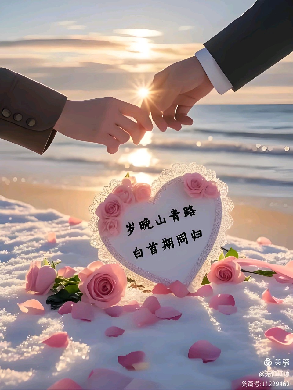 中华红旗国际诗社~北京头条~陪你走天涯:作者/雨下罗加:朗诵/边城(图6)