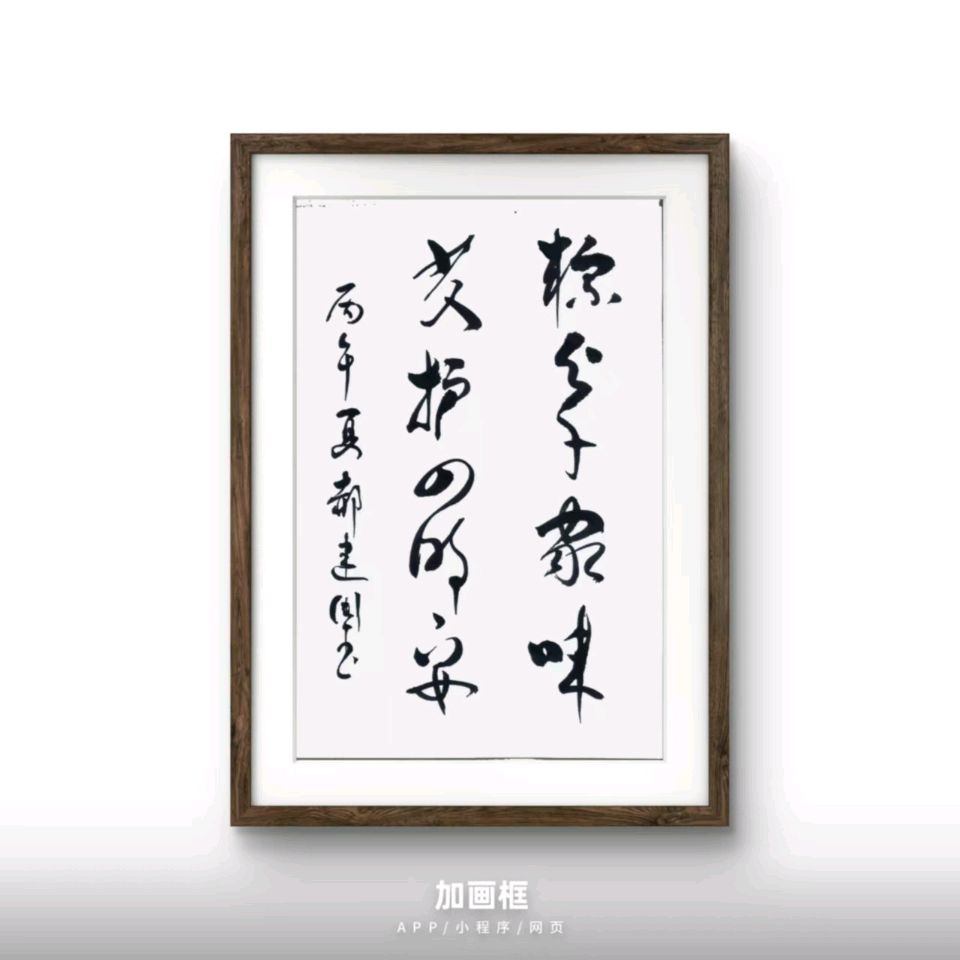 【诗词书画群英社】综合刊第198期（图15）