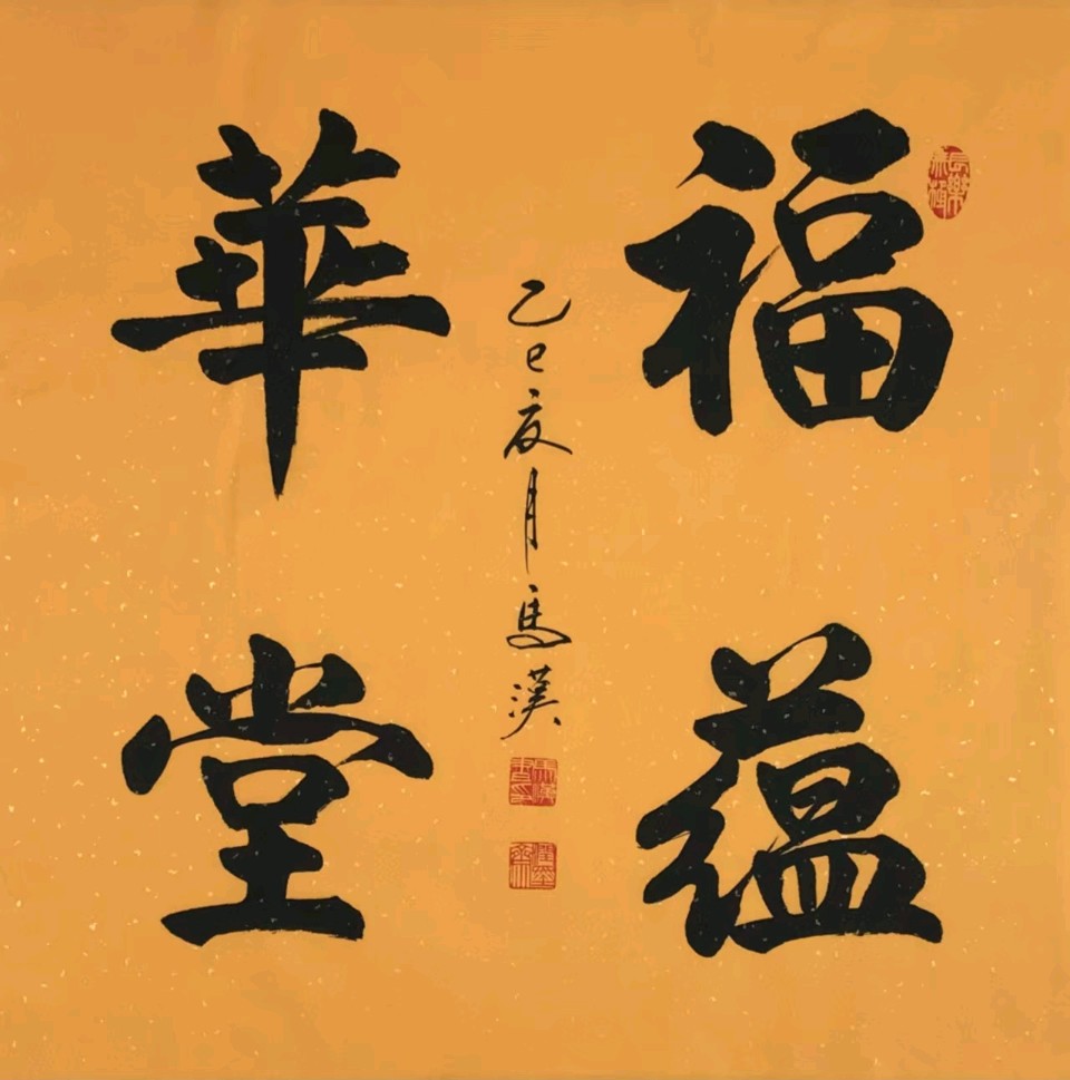 【诗词书画群英社】综合刊第198期（图17）