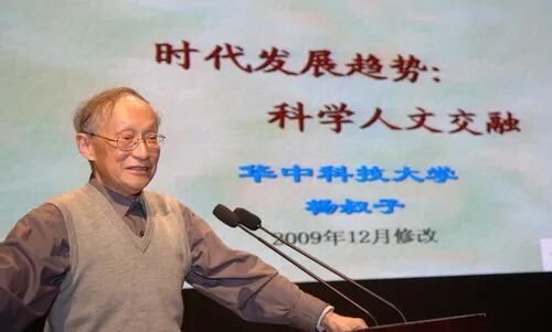 杨叔子院士畅谈科学与人文的交融-深圳大学