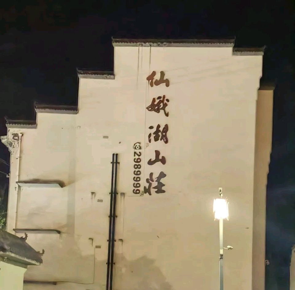 月光下的围栏，关不住想散步的鹅-作者/李晓梅-西银/北京头条（图2）