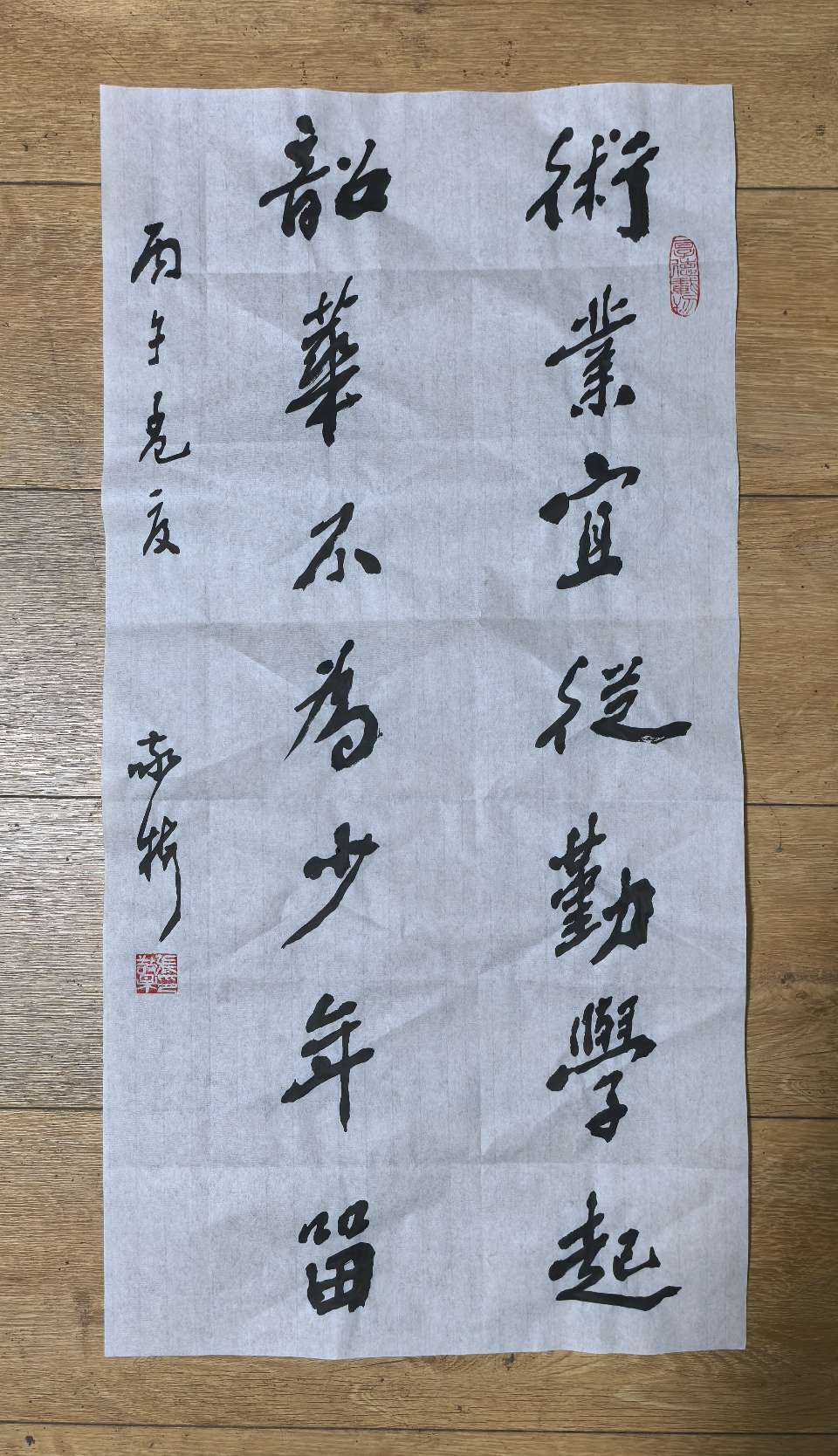 书法家竹影横窗（张敬梅）//北京中考，劝学条幅一组，给孩子们点赞、加油！祝孩子们取得好成绩！（2026.6.23.）（图7）