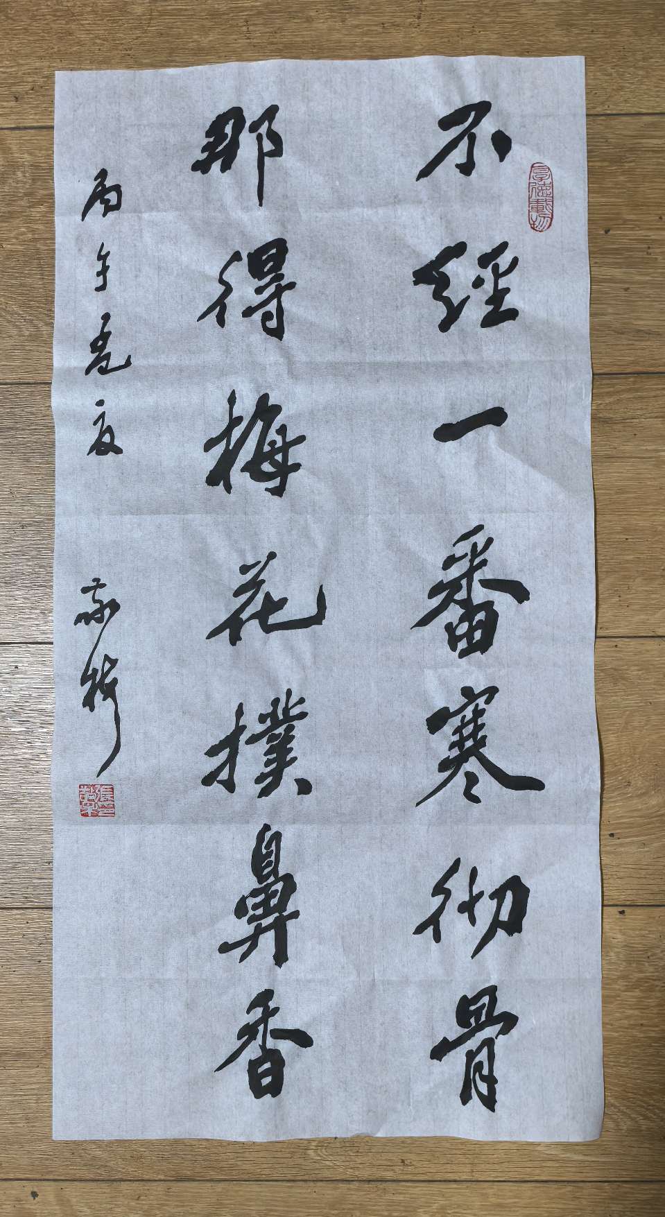 书法家竹影横窗（张敬梅）//北京中考，劝学条幅一组，给孩子们点赞、加油！祝孩子们取得好成绩！（2026.6.23.）（图11）