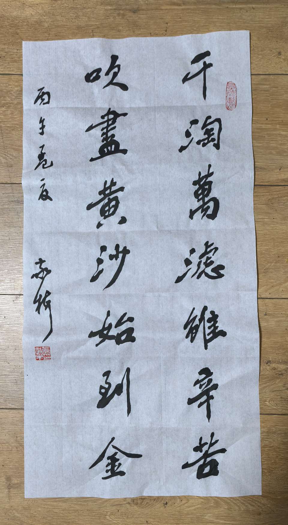 书法家竹影横窗（张敬梅）//北京中考，劝学条幅一组，给孩子们点赞、加油！祝孩子们取得好成绩！（2026.6.23.）（图13）