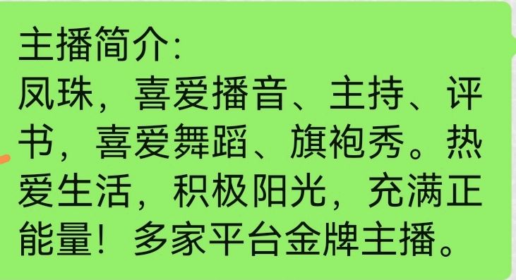 《伏腊华风》实力诗人/赵新洪、好声音主播/凤珠。（图10）