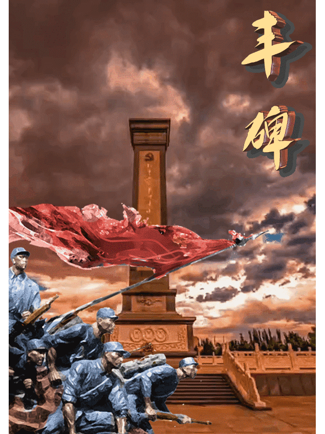 默藜文学 ‖ 宁香朗诵《民族的丰碑》作者/静水流深（图4）