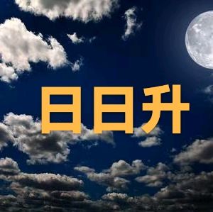 一首小诗文【清心渡红尘】作者：慕夏卿卿/编辑制作：烟雨蒙蒙（图2）