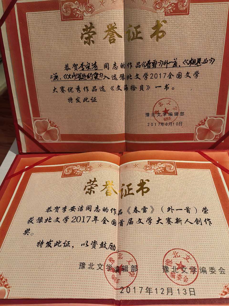 一首小诗文【清心渡红尘】作者：慕夏卿卿/编辑制作：烟雨蒙蒙（图6）