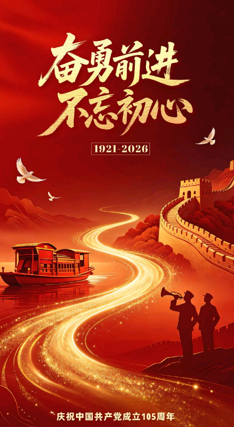 党旗颂～吴永良（辽宁）（图11）