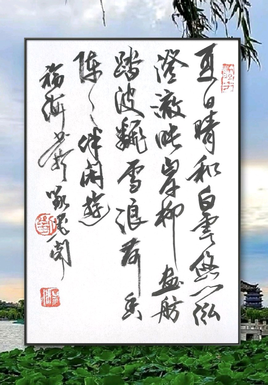 明湖兴致遊