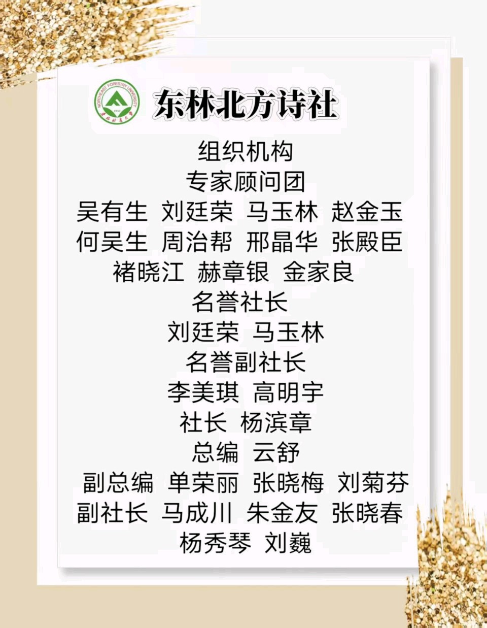 【东林北方诗社】隆重推介陈子莹《致自己》编辑美琪‖主播小羊‖音审美琪‖刊头淘淘‖总第6101期（图7）