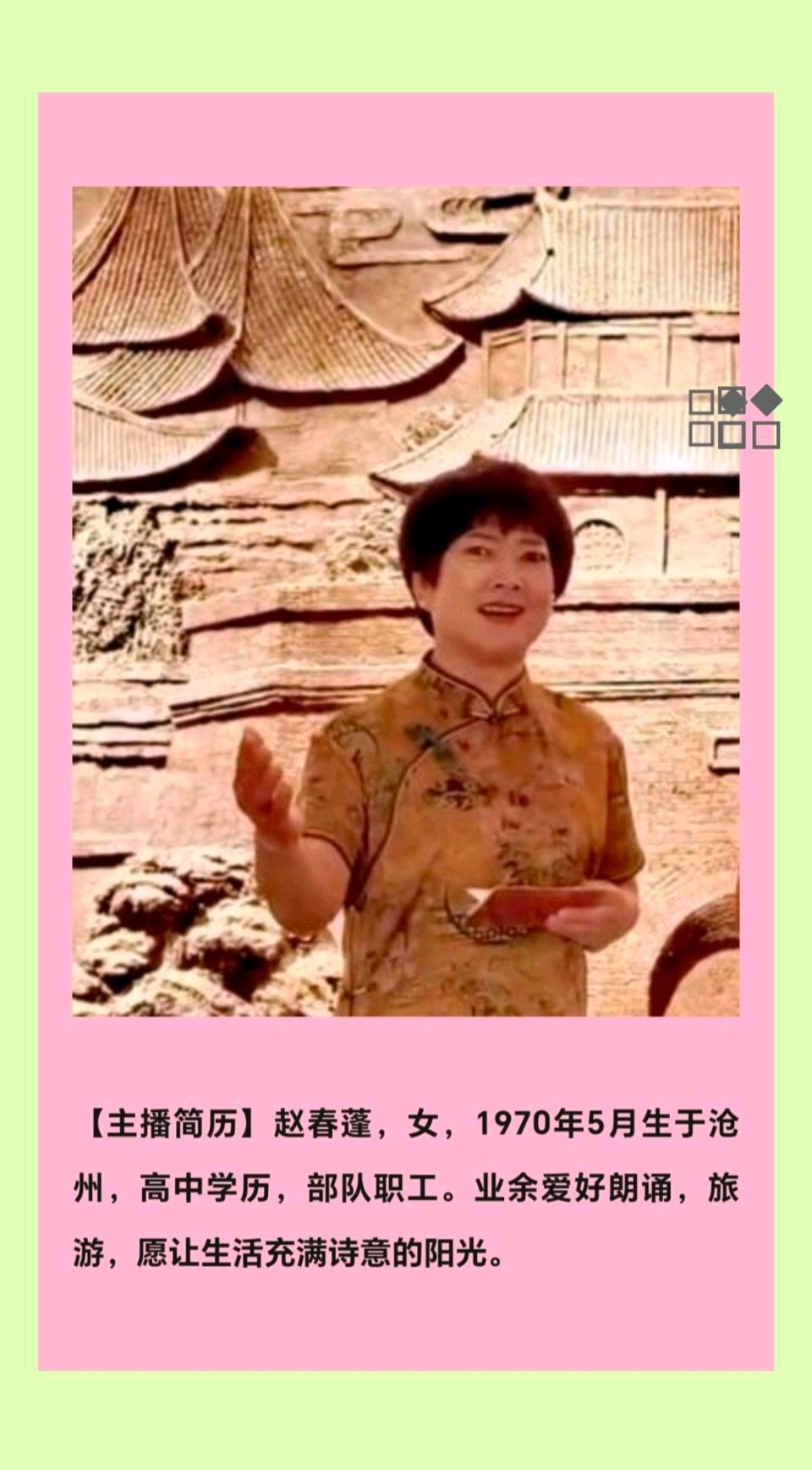 【都市头条向幸福出发编辑部】第16092期 午后读书 文 如月 主播 春天（图3）