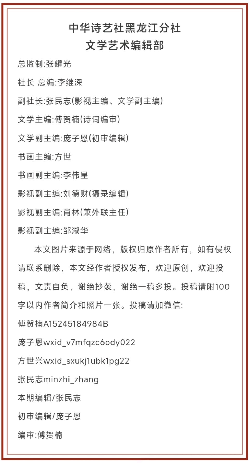 孙玉珠:《与时俱进的弄潮儿》【中篇小说连载】(一)1·个性的理念/中华诗艺社黑龙江分社推荐【2026第253期】(图7)