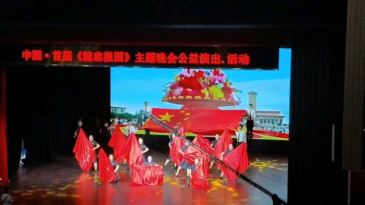 🇨🇳【思归客诗词学会】NO:5462篇（名家风采）中国首届精忠报国主题公益晚会：燃情启幕，共铸爱国华章！//文/鲍成达、苏通、孟研、刘力印（图7）