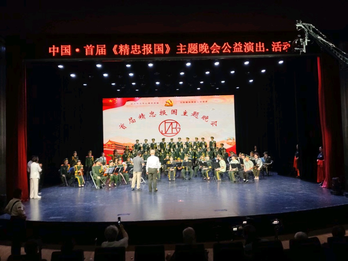 🇨🇳【思归客诗词学会】NO:5462篇（名家风采）中国首届精忠报国主题公益晚会：燃情启幕，共铸爱国华章！//文/鲍成达、苏通、孟研、刘力印（图8）