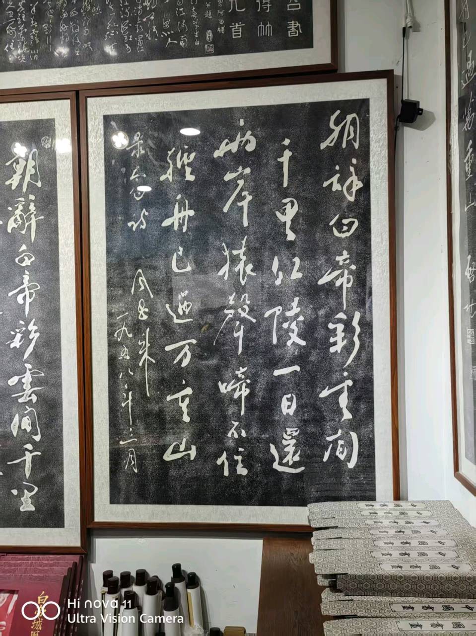 沁园春*白帝城怀古（外一首）作者//史少华（图8）