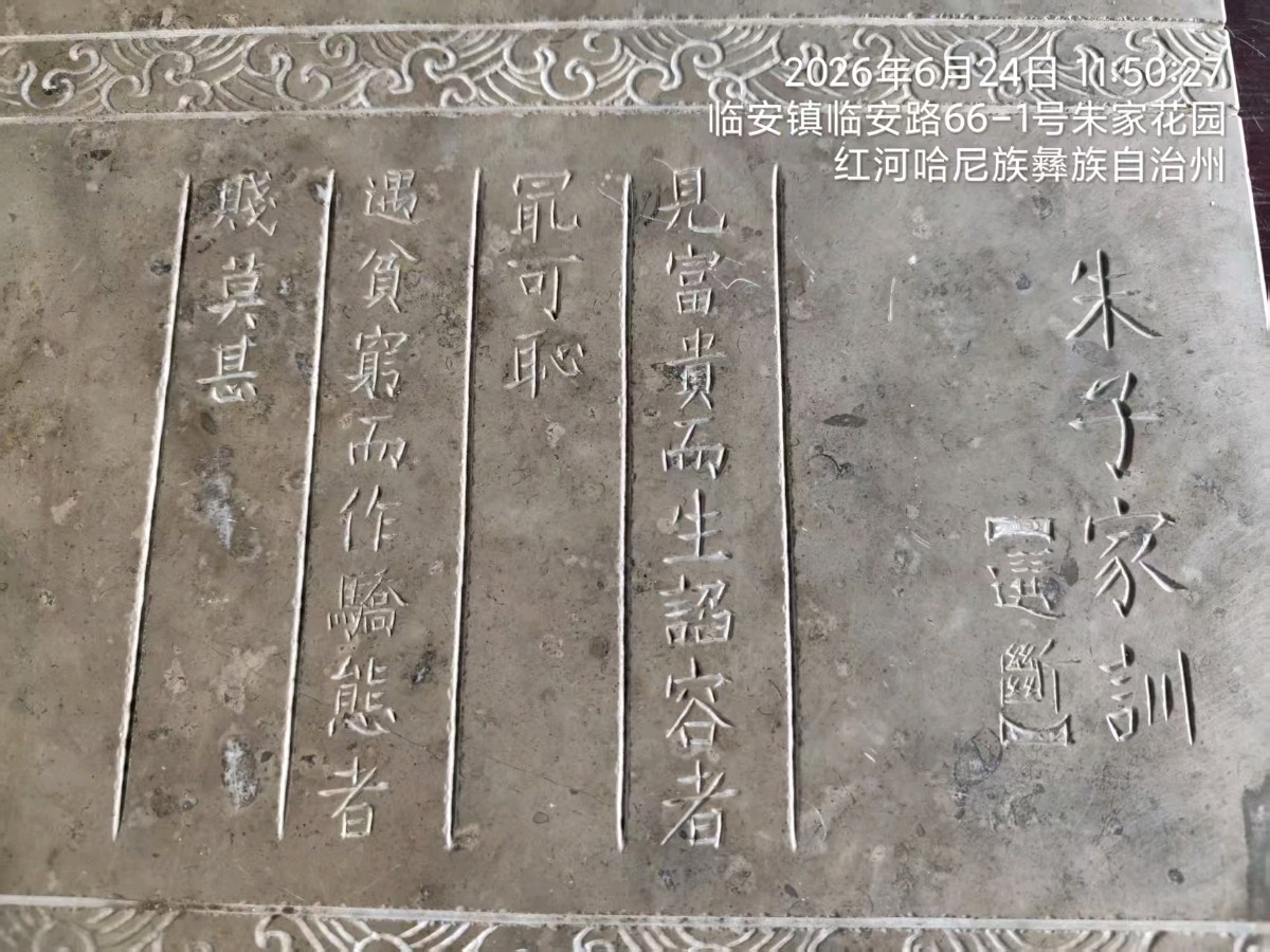 三元七绝~赞建水（附对联）文/詹成（图2）