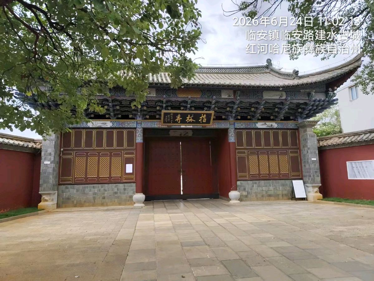 三元七绝~赞建水（附对联）文/詹成（图5）