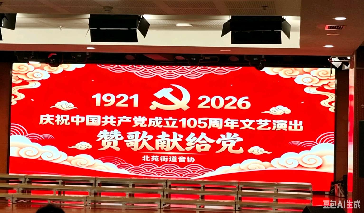 李敬党《赞歌献给党》诵读、编辑开心快乐【运河之春】(第238期)（图3）