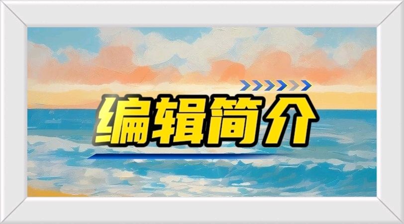【上海香兰诗词社】第26期 长征颂•霜降秋韵•枫燃秋山（图26）