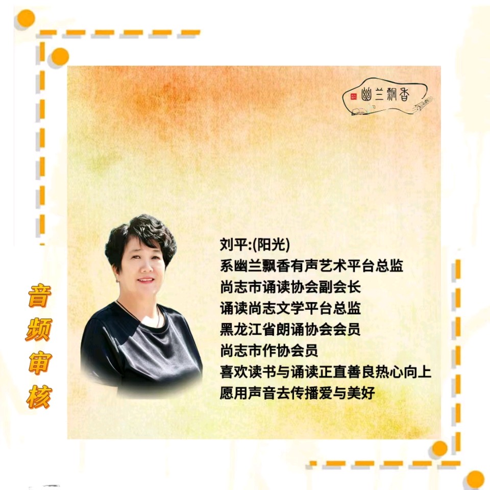 醉墨芳华《相思恰似秋千索 》诵读：于蕾（图8）
