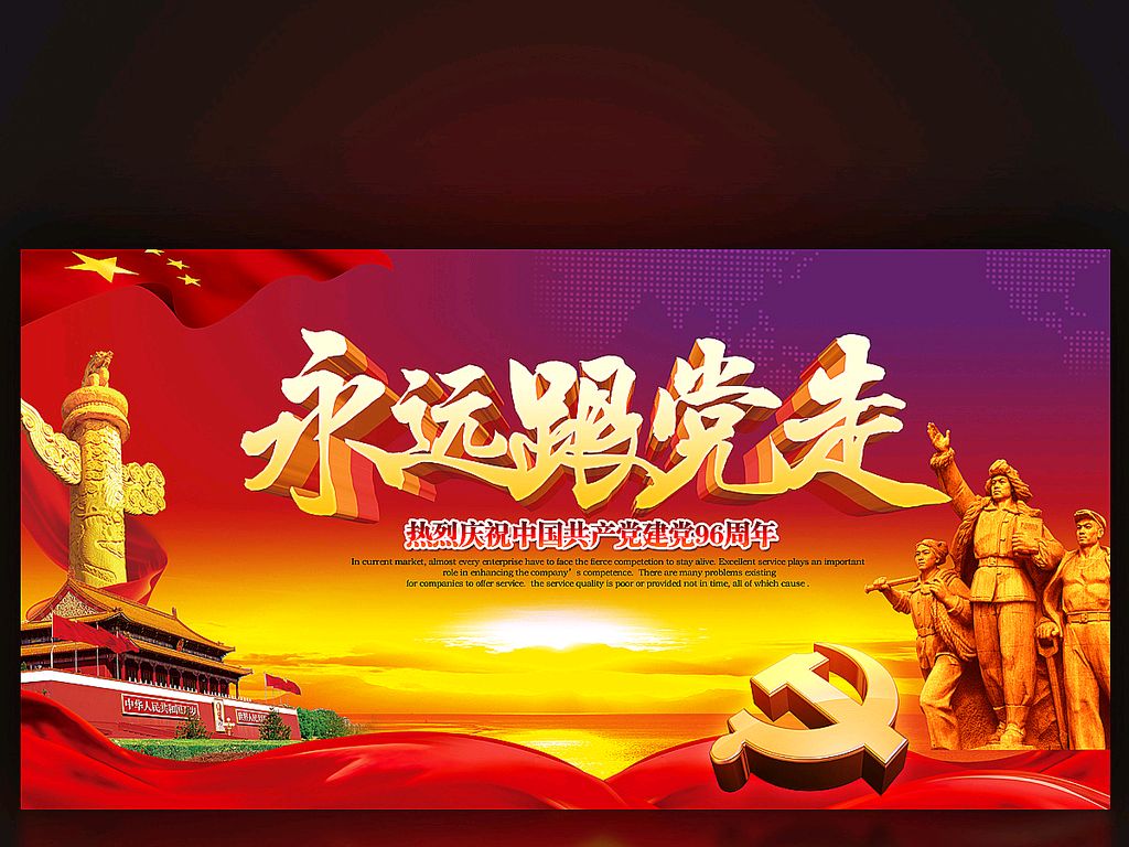 【荣耀中国】文学社*脱贫户七一感怀作者/周新铭（图4）