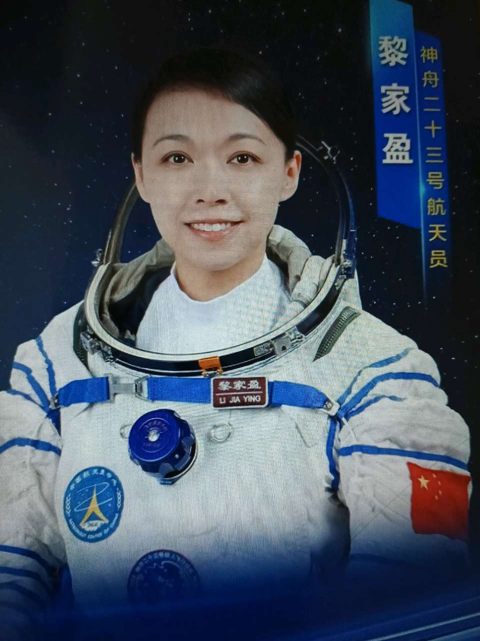 七律.赞家乡娇子、张庄张志远和朱杨柱、黎家盈三位航天英雄张伟祖（图2）
