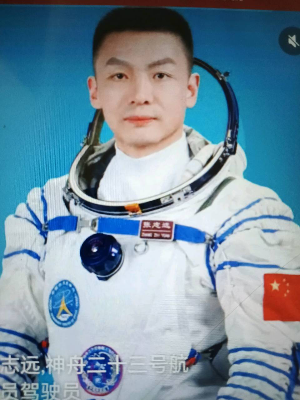 七律.赞家乡娇子、张庄张志远和朱杨柱、黎家盈三位航天英雄张伟祖（图3）
