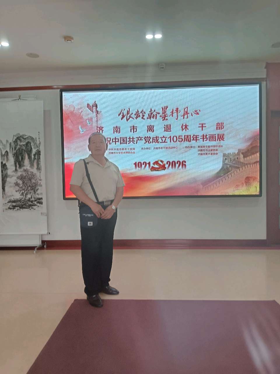 翰墨抒丹心（图3）
