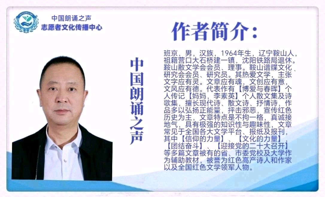 班京《梦见妈妈》诵读：晓霞（图5）