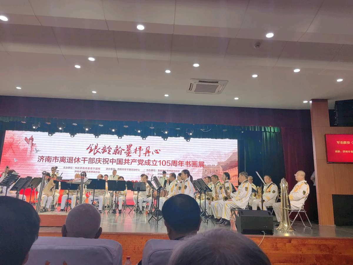 翰墨颂党恩. 丹青绘盛世（图8）