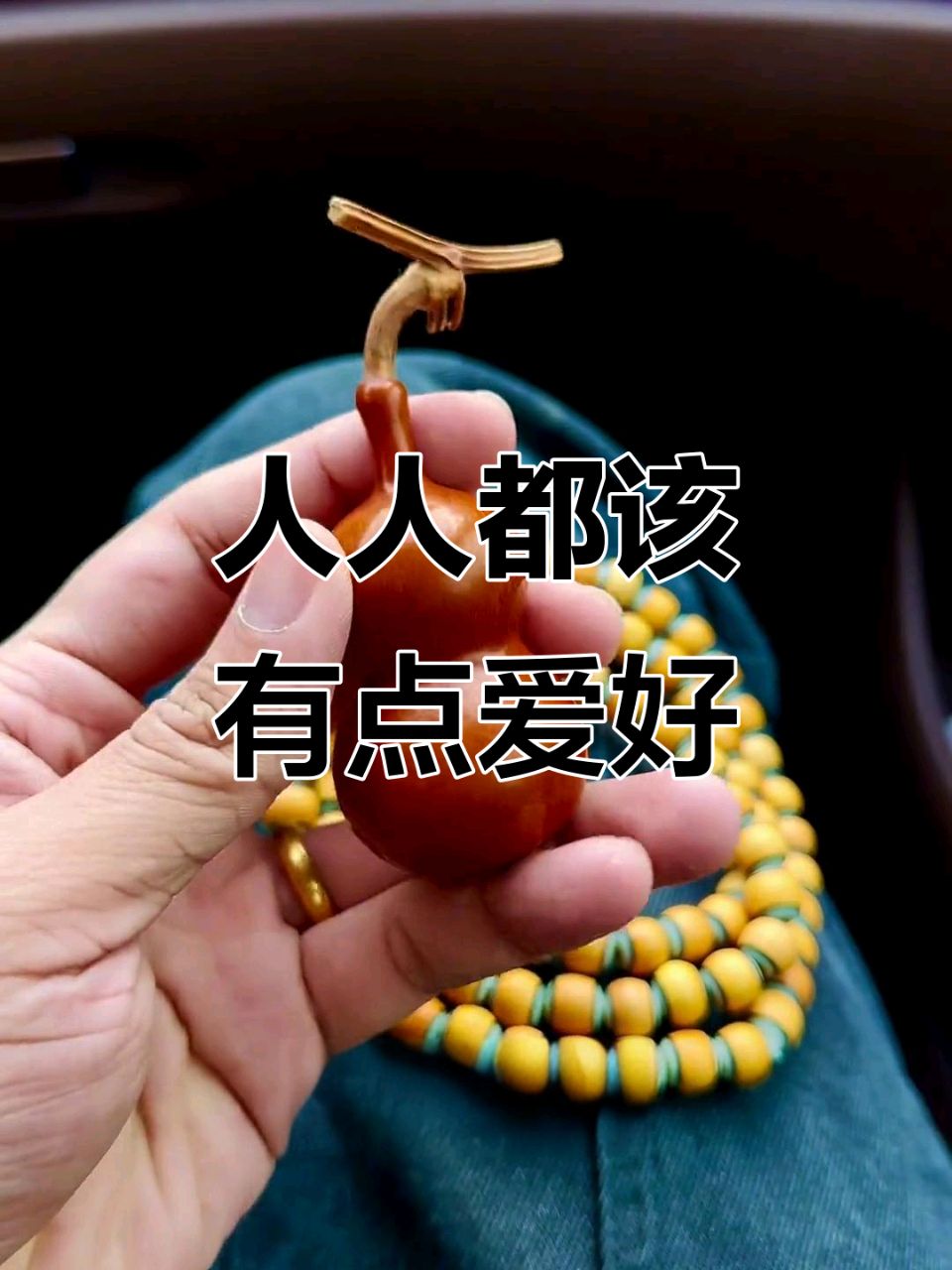 【新山东文学社】《人总要攒住一点热爱》作者/水中月 主播/梅妃（图4）