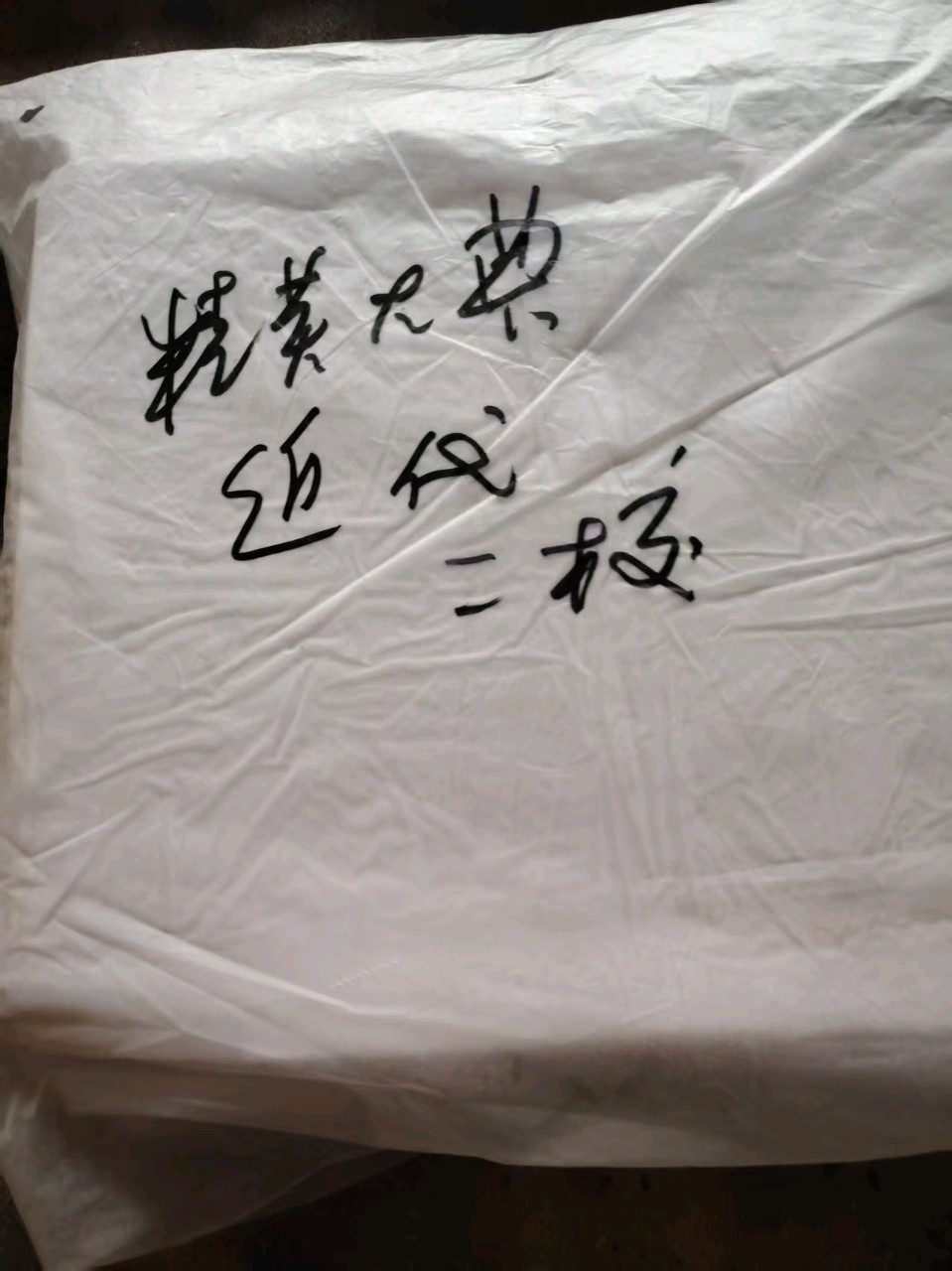 【都市头条向幸福出发编辑部】第16102期 书稿：十六斤四两——《韩氏精英大典》采编侧记韩中清（图6）