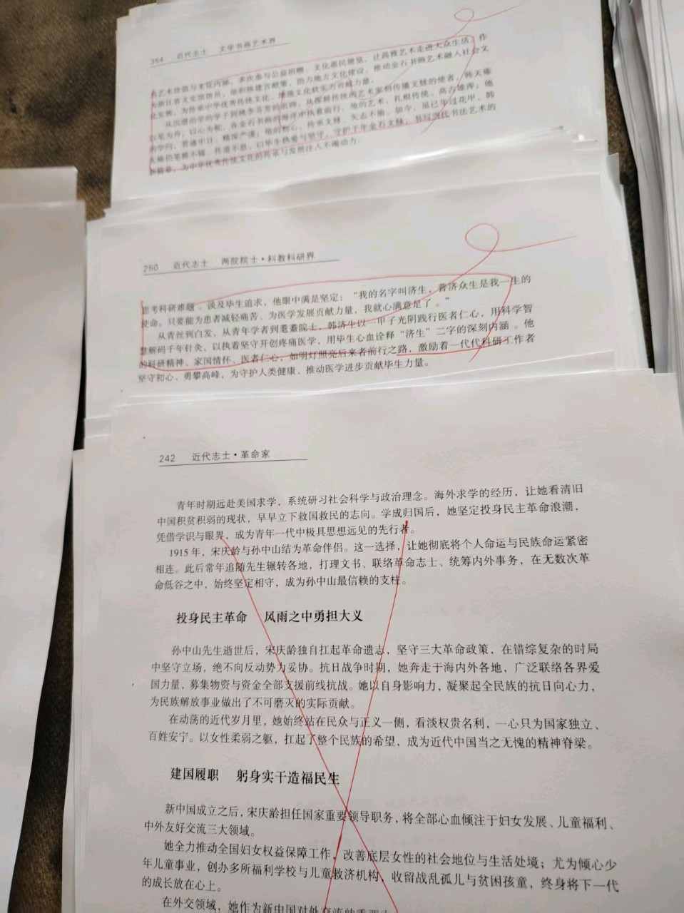 【都市头条向幸福出发编辑部】第16102期 书稿：十六斤四两——《韩氏精英大典》采编侧记韩中清（图7）