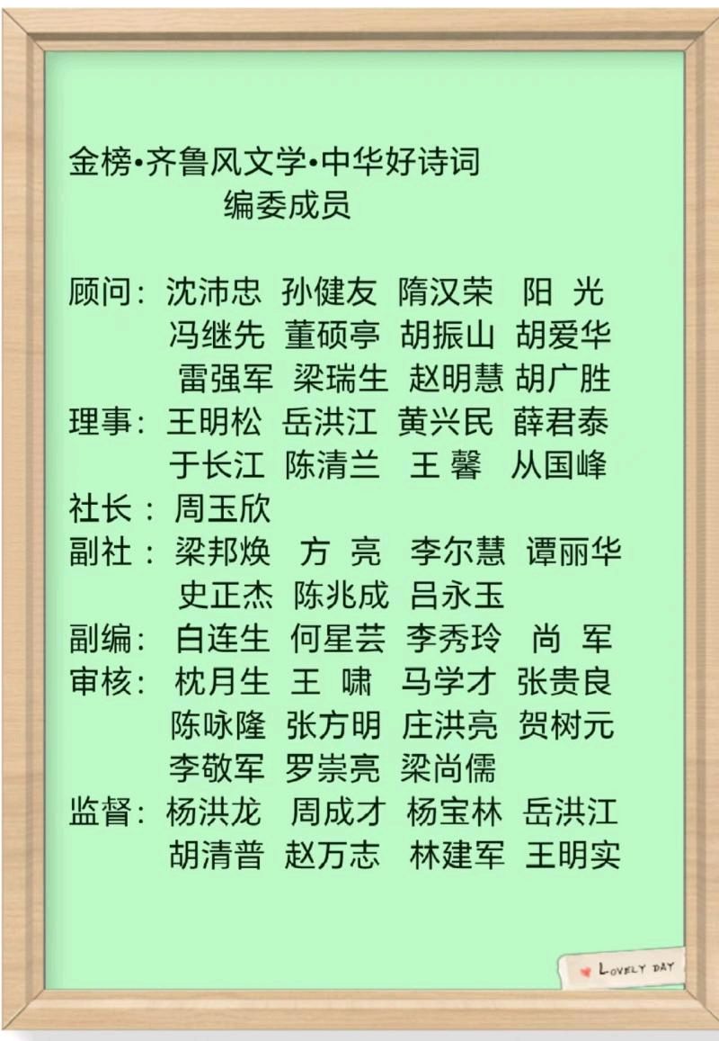 《中华好诗词》分享（内蒙古）优秀诗人赵万志先生《华诞颂.致党…》请欣赏（图10）